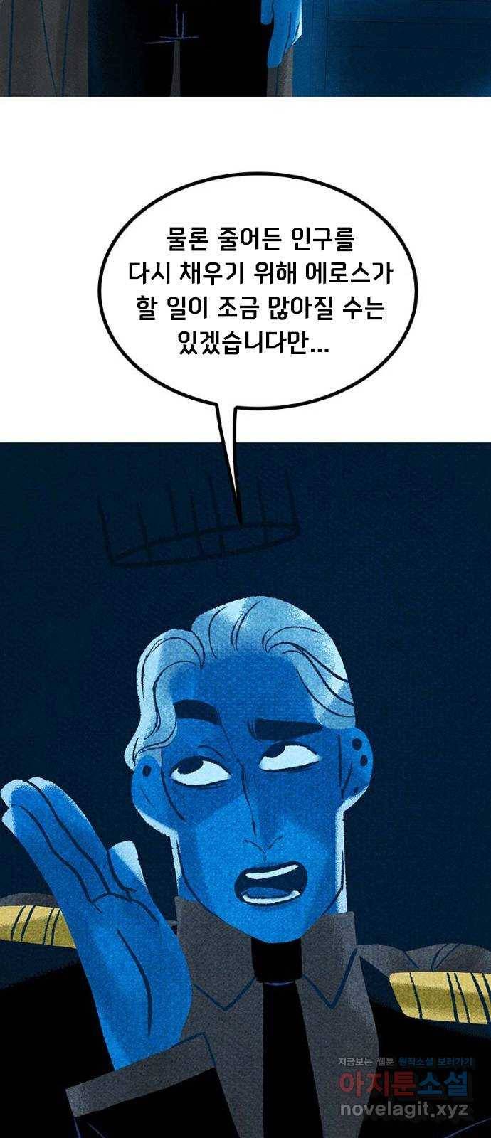 로어 올림푸스 181화 페르세포네를 위한 변론 6