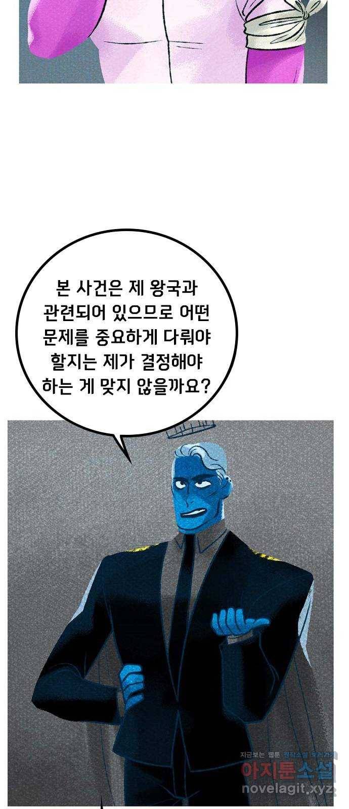 로어 올림푸스 181화 페르세포네를 위한 변론 9