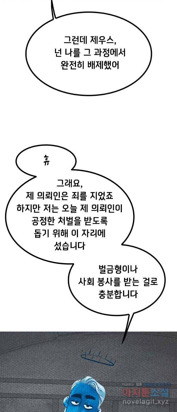 로어 올림푸스 181화 페르세포네를 위한 변론 10