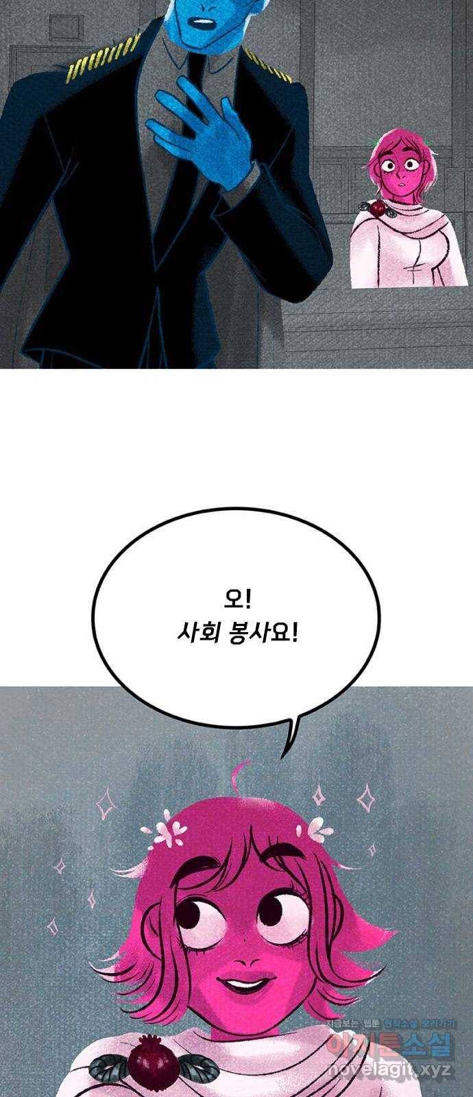 로어 올림푸스 181화 페르세포네를 위한 변론 11