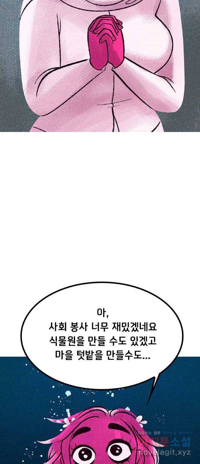 로어 올림푸스 181화 페르세포네를 위한 변론 12