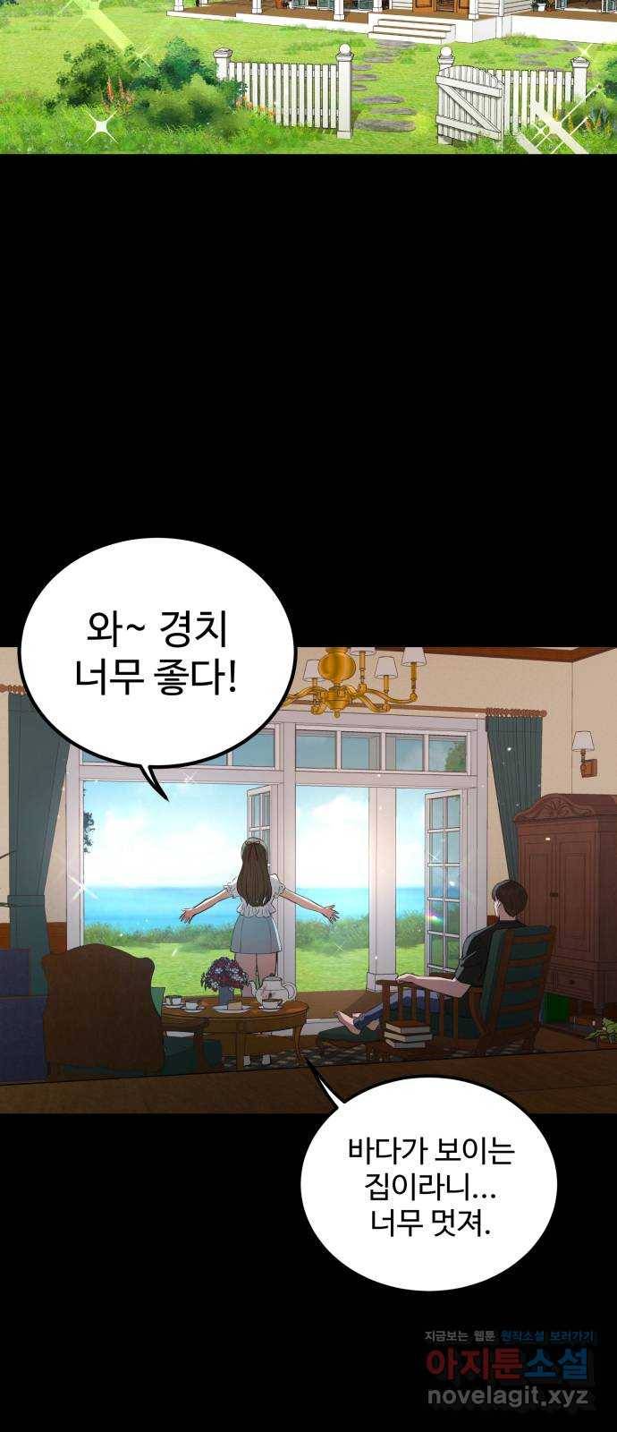 비즈니스 여친 14화 5
