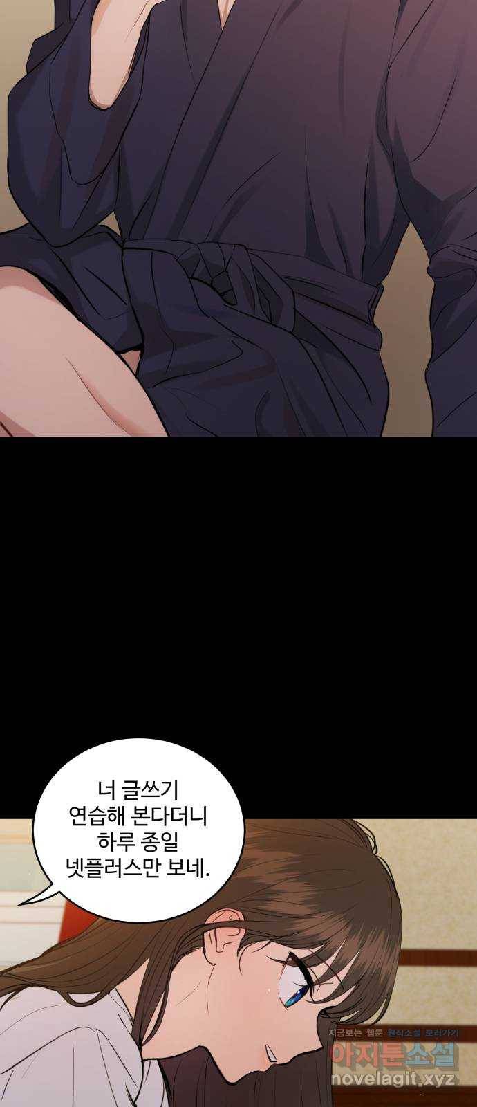 비즈니스 여친 14화 16