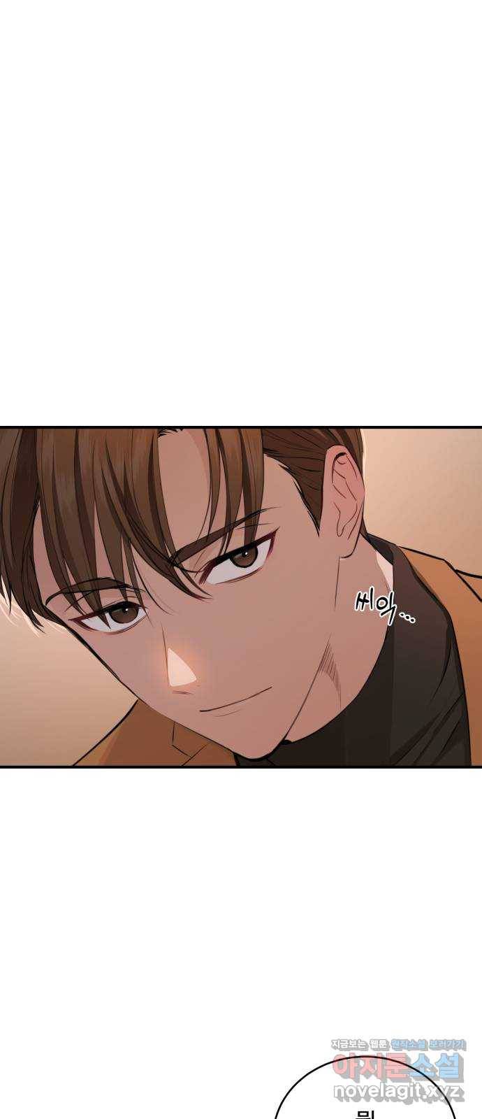 비즈니스 여친 14화 30