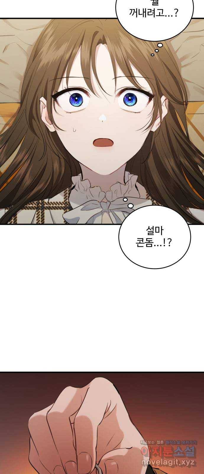 비즈니스 여친 14화 31