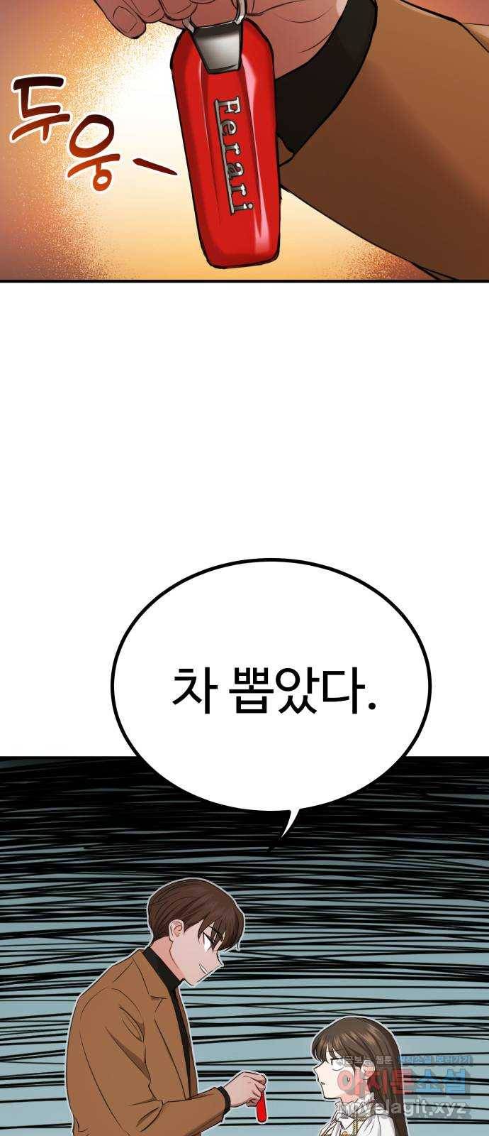 비즈니스 여친 14화 32