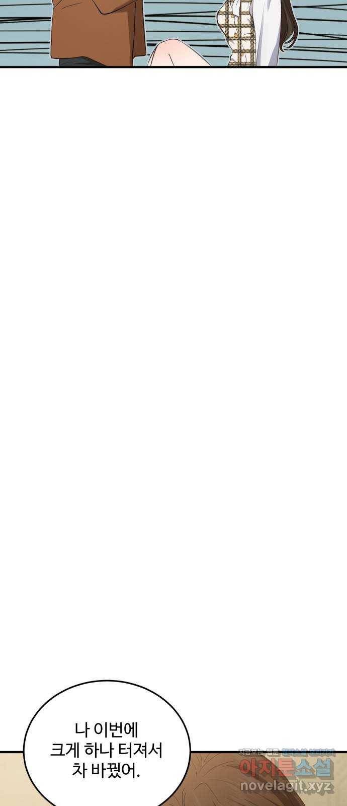 비즈니스 여친 14화 33