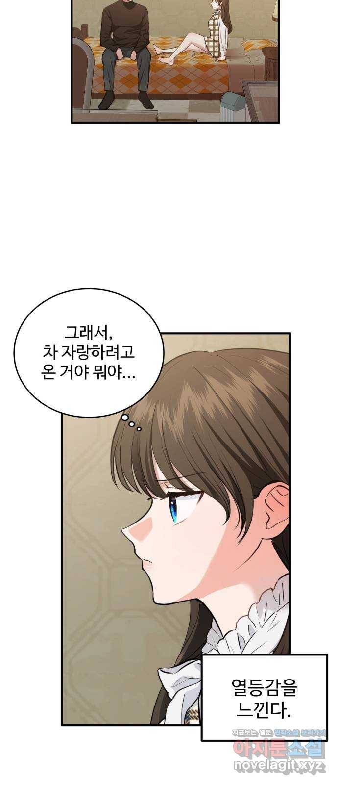 비즈니스 여친 14화 35