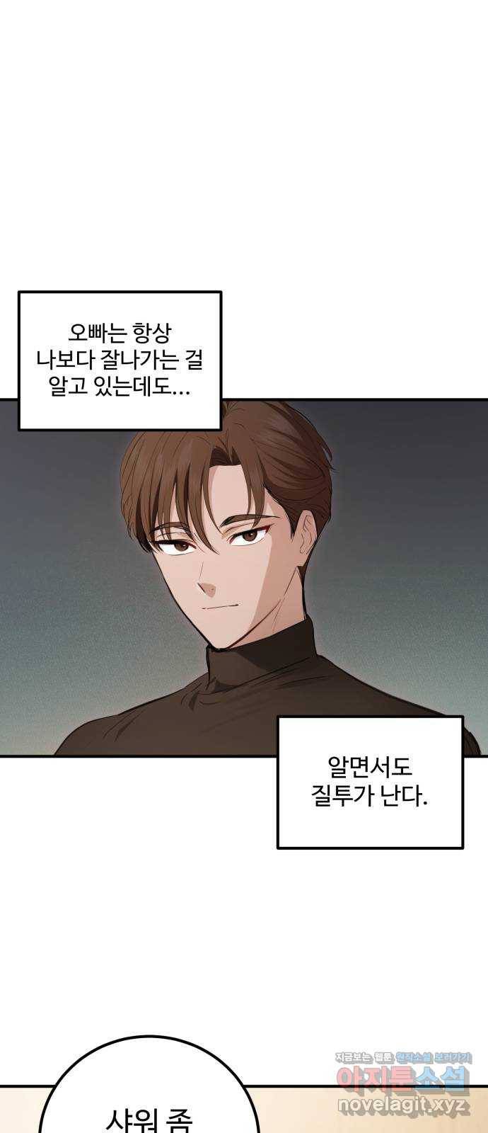 비즈니스 여친 14화 36