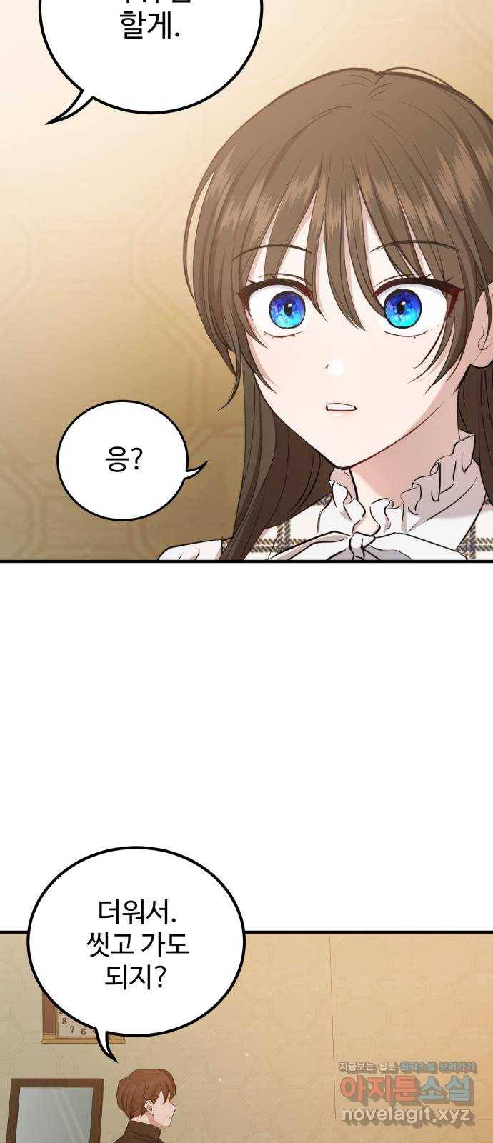 비즈니스 여친 14화 37