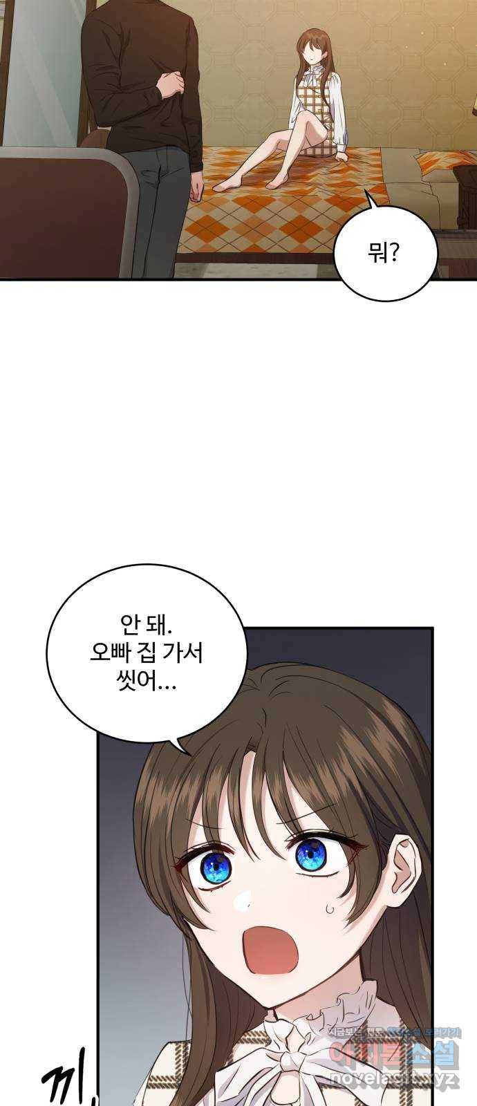 비즈니스 여친 14화 38