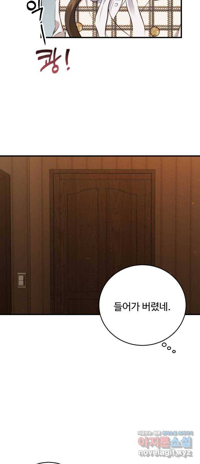 비즈니스 여친 14화 39
