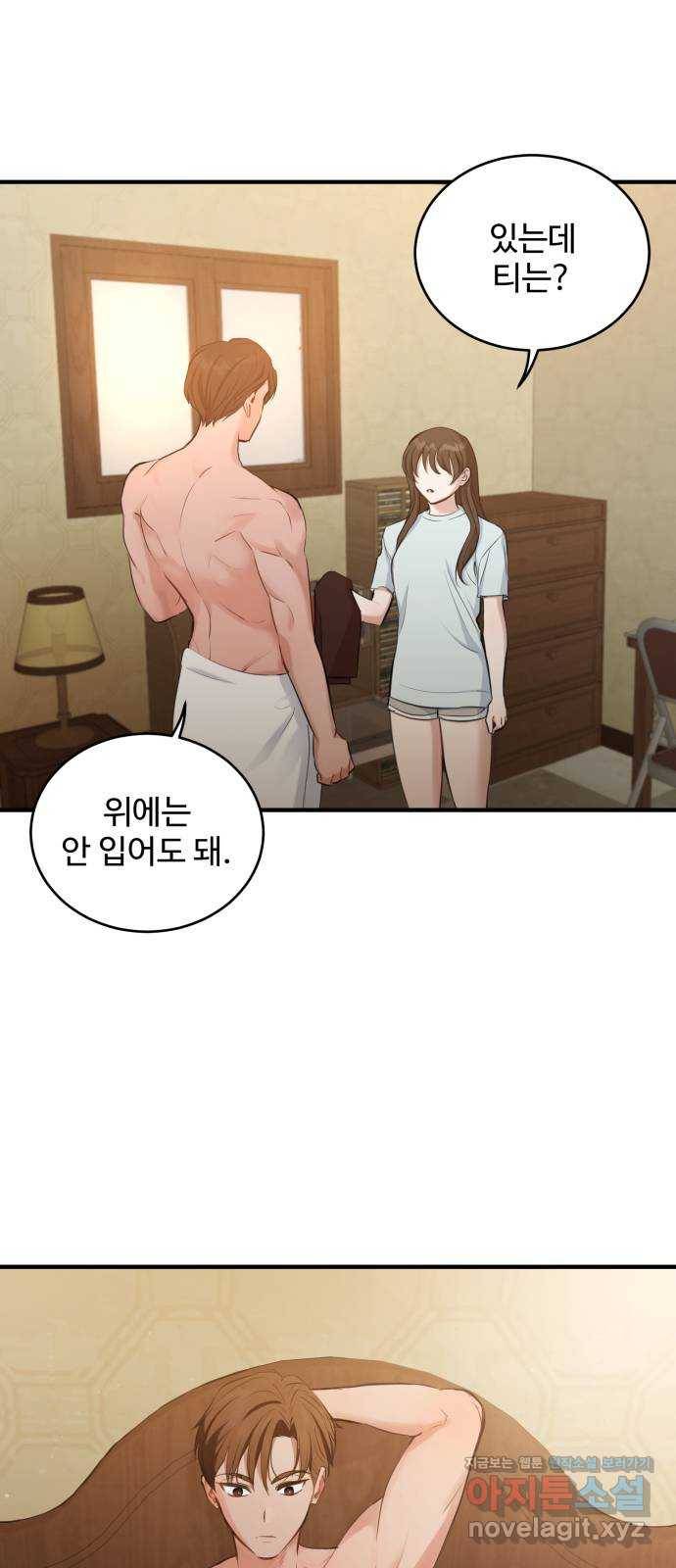 비즈니스 여친 14화 43