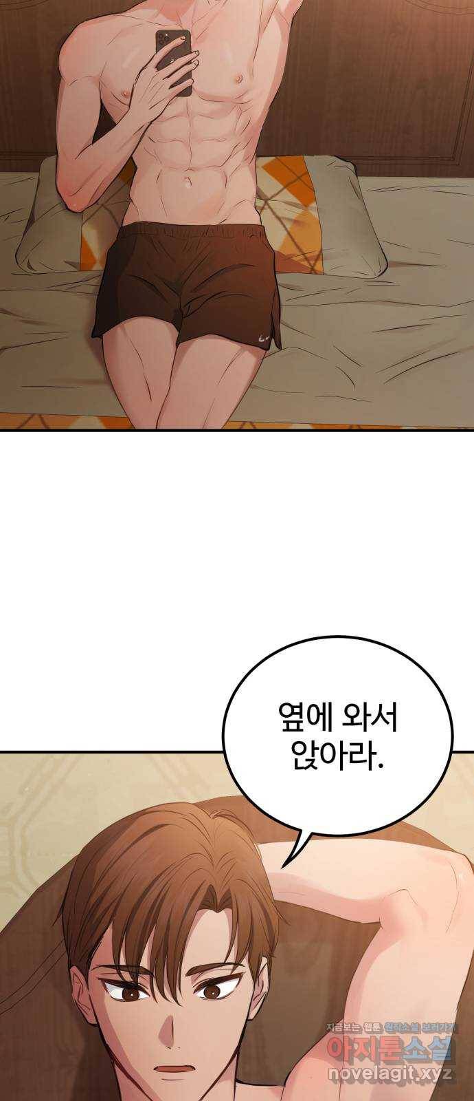 비즈니스 여친 14화 44