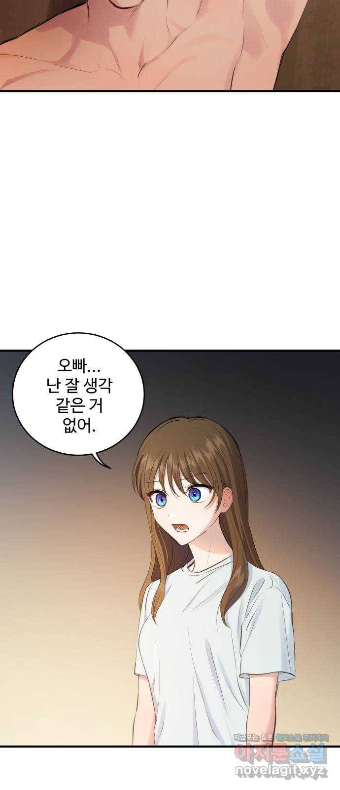 비즈니스 여친 14화 45