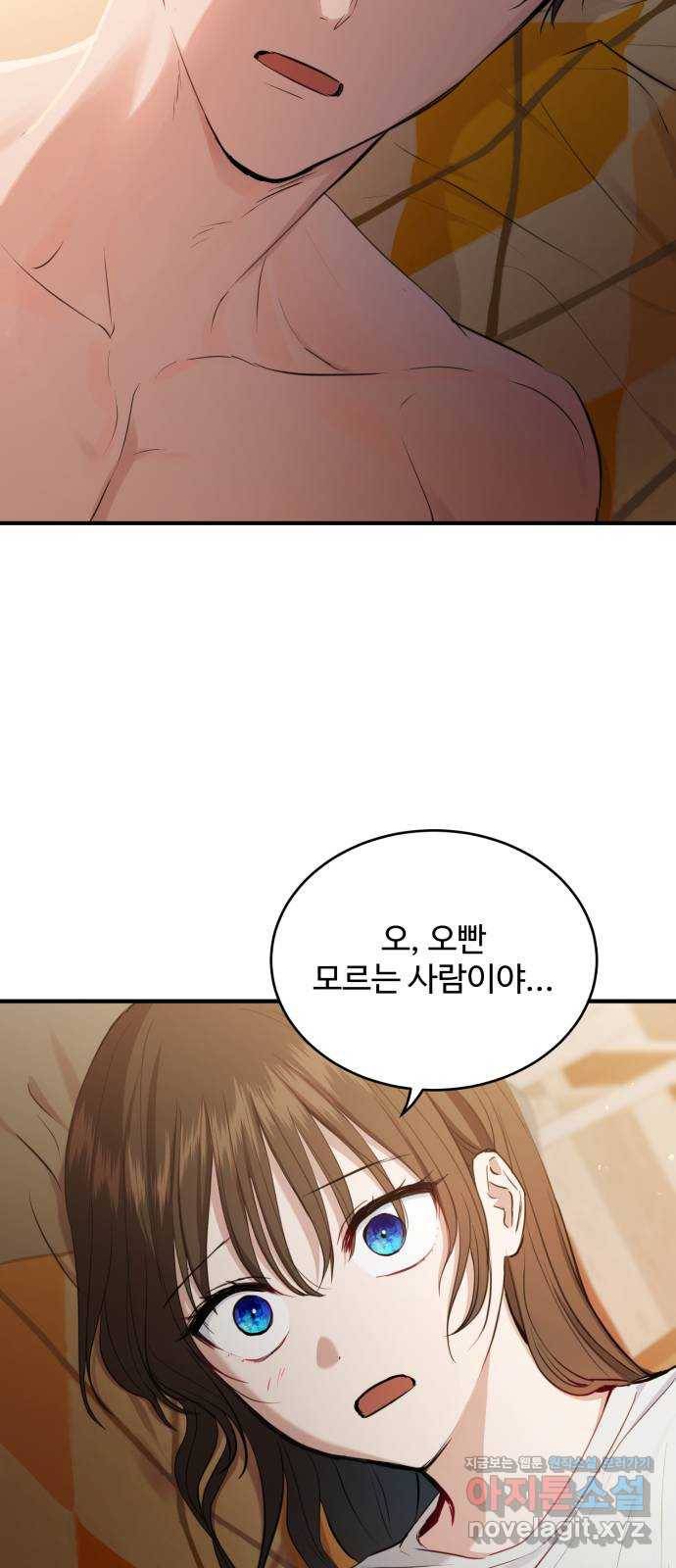 비즈니스 여친 14화 50