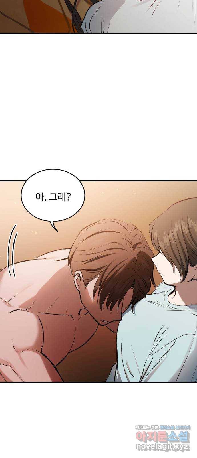 비즈니스 여친 14화 51