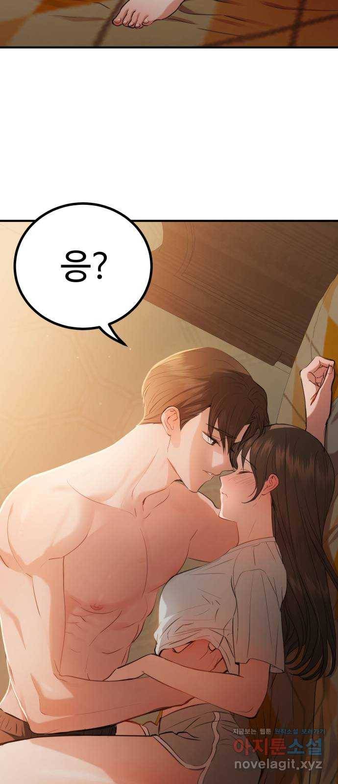 비즈니스 여친 14화 54
