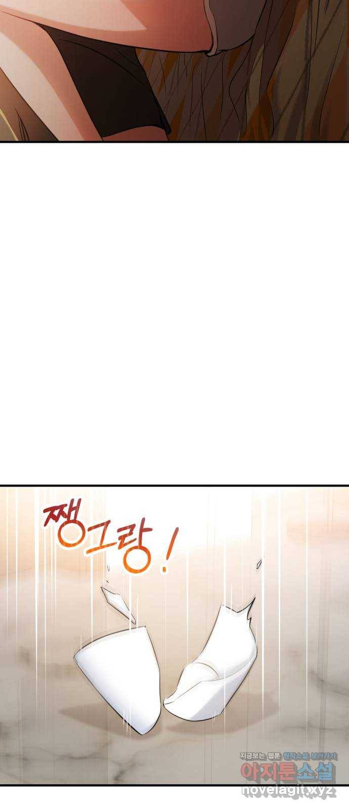 비즈니스 여친 14화 55