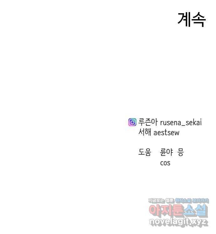 비즈니스 여친 14화 58