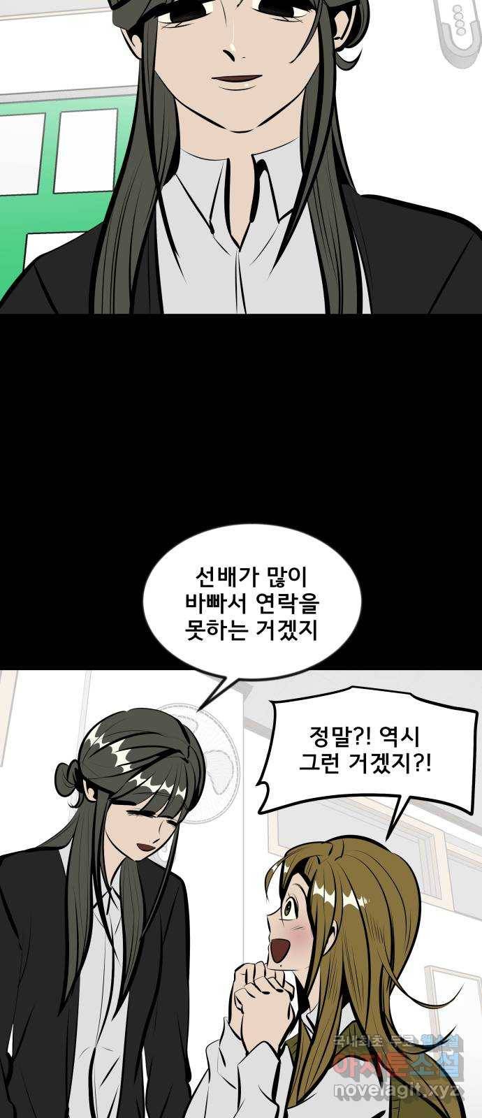 베스트 프렌드 18화. 개쓰레기 6