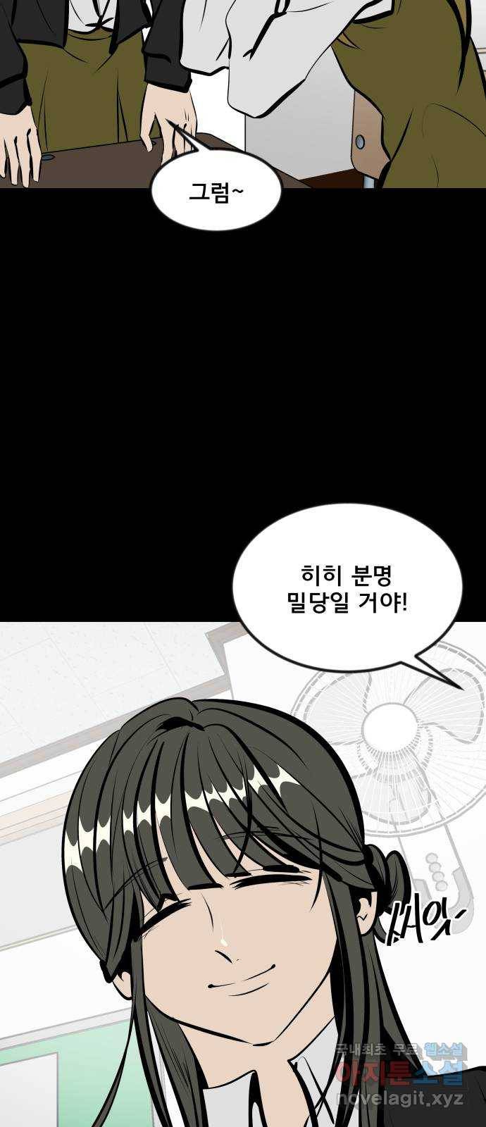 베스트 프렌드 18화. 개쓰레기 7