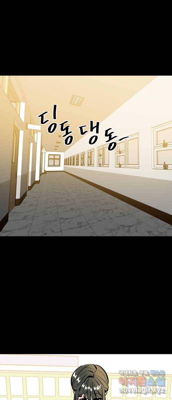 베스트 프렌드 18화. 개쓰레기 9