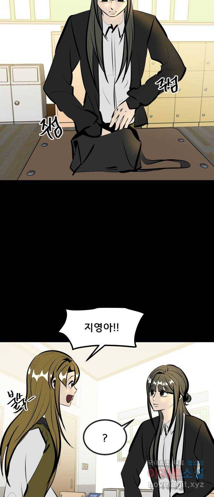 베스트 프렌드 18화. 개쓰레기 10