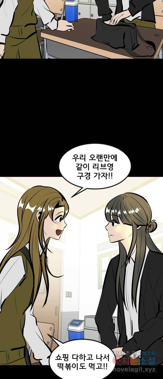 베스트 프렌드 18화. 개쓰레기 11