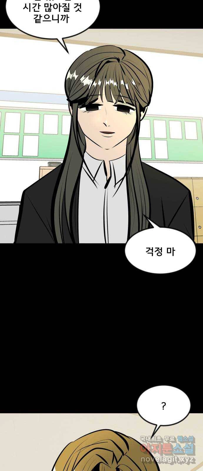 베스트 프렌드 18화. 개쓰레기 15