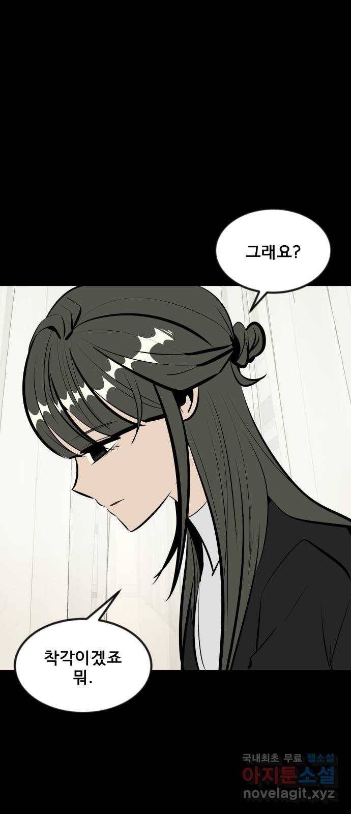 베스트 프렌드 18화. 개쓰레기 23