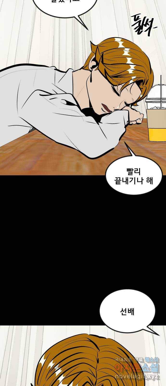 베스트 프렌드 18화. 개쓰레기 25