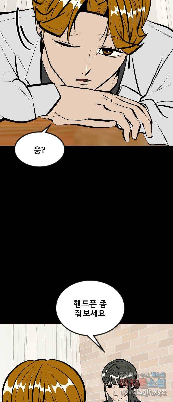 베스트 프렌드 18화. 개쓰레기 26
