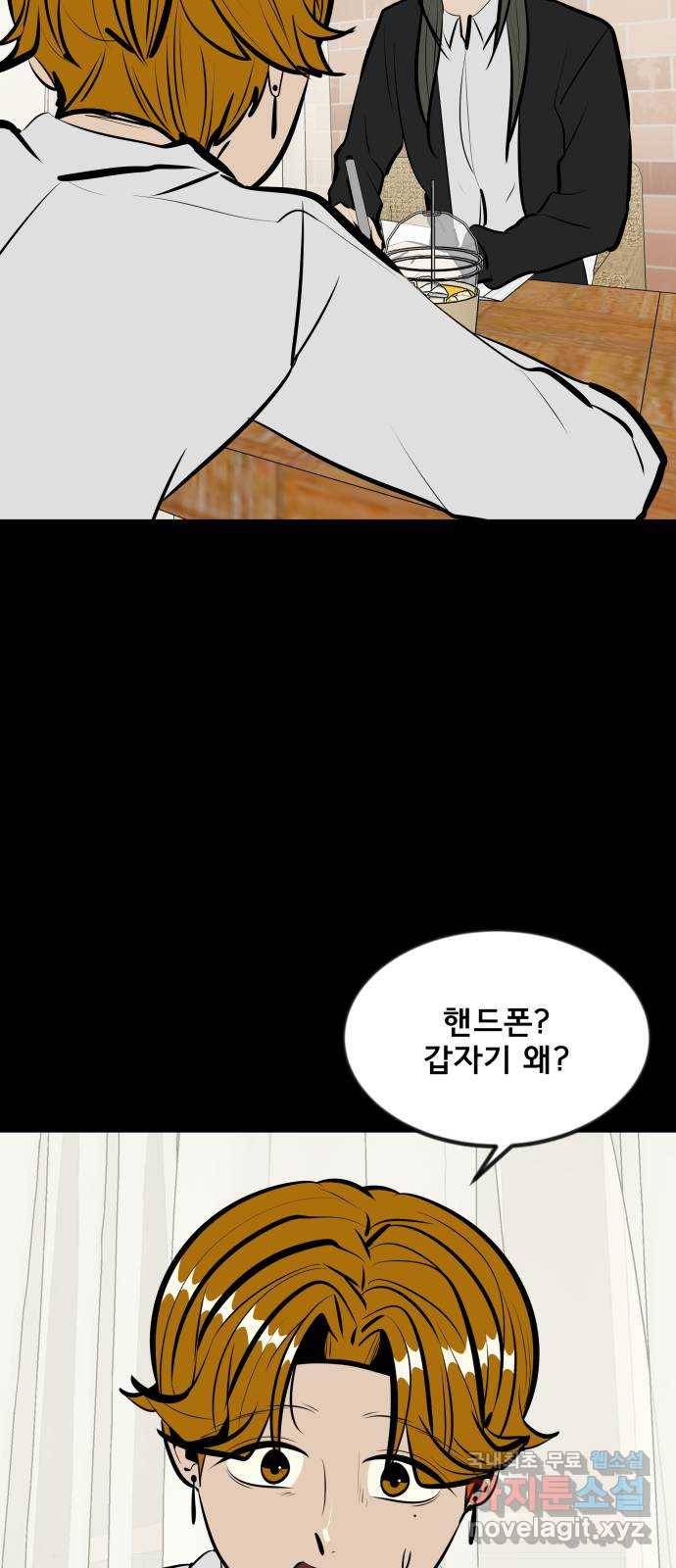 베스트 프렌드 18화. 개쓰레기 27