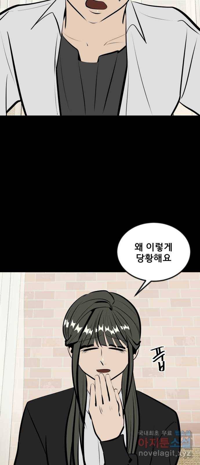 베스트 프렌드 18화. 개쓰레기 28