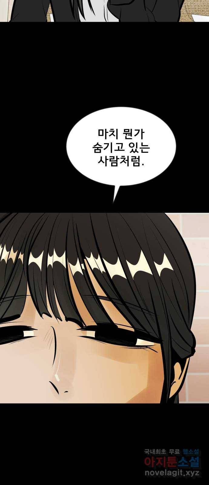 베스트 프렌드 18화. 개쓰레기 29