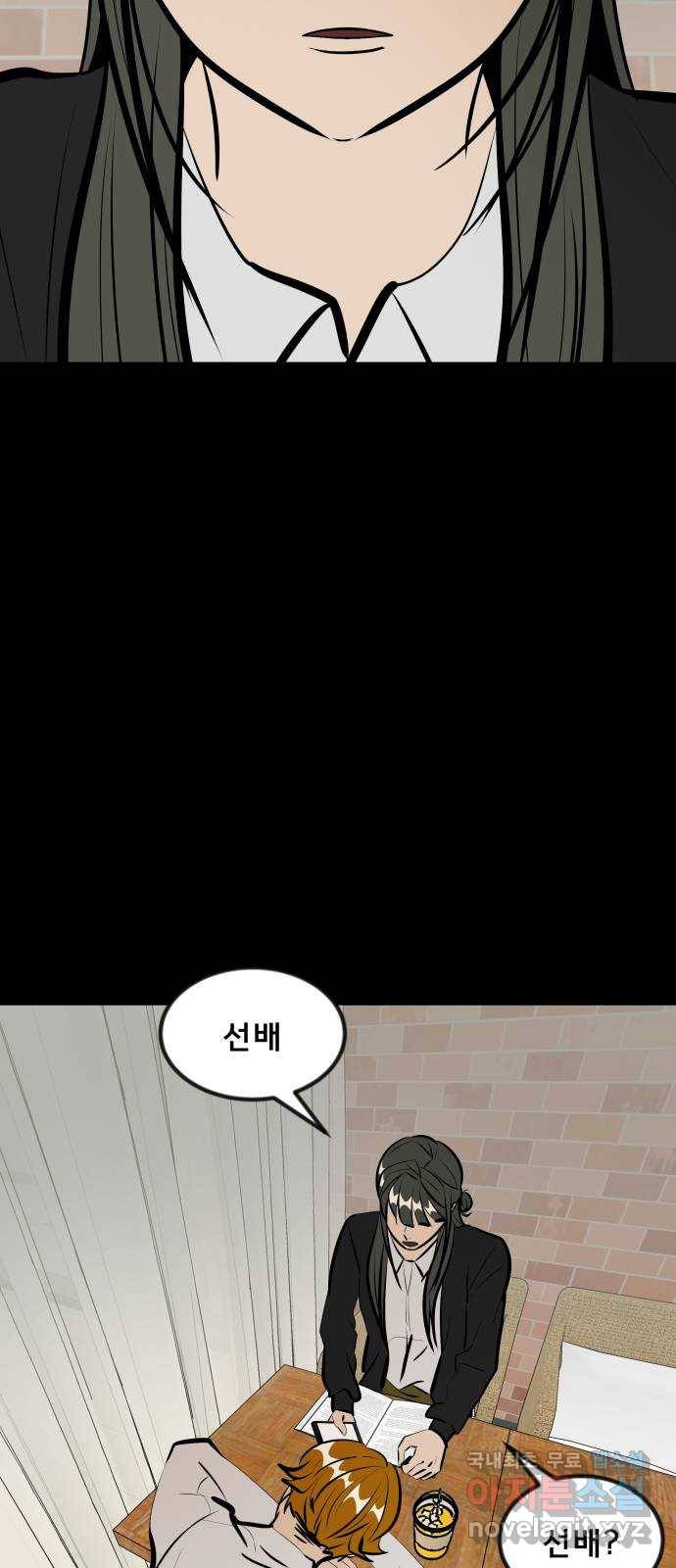 베스트 프렌드 18화. 개쓰레기 38