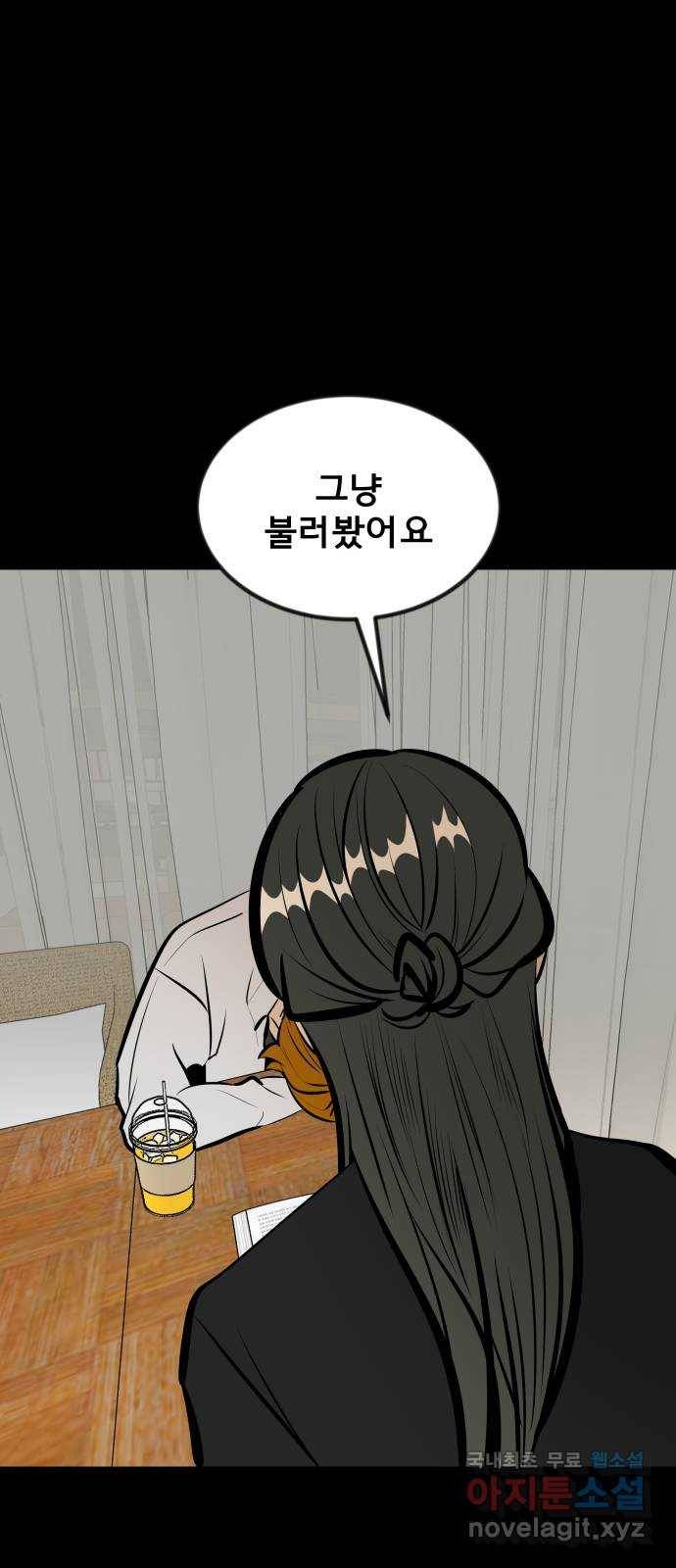베스트 프렌드 18화. 개쓰레기 40