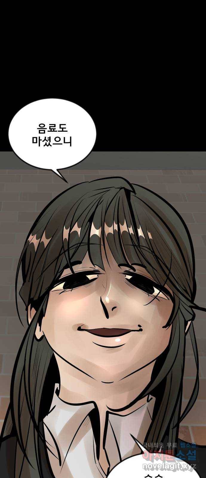 베스트 프렌드 18화. 개쓰레기 41