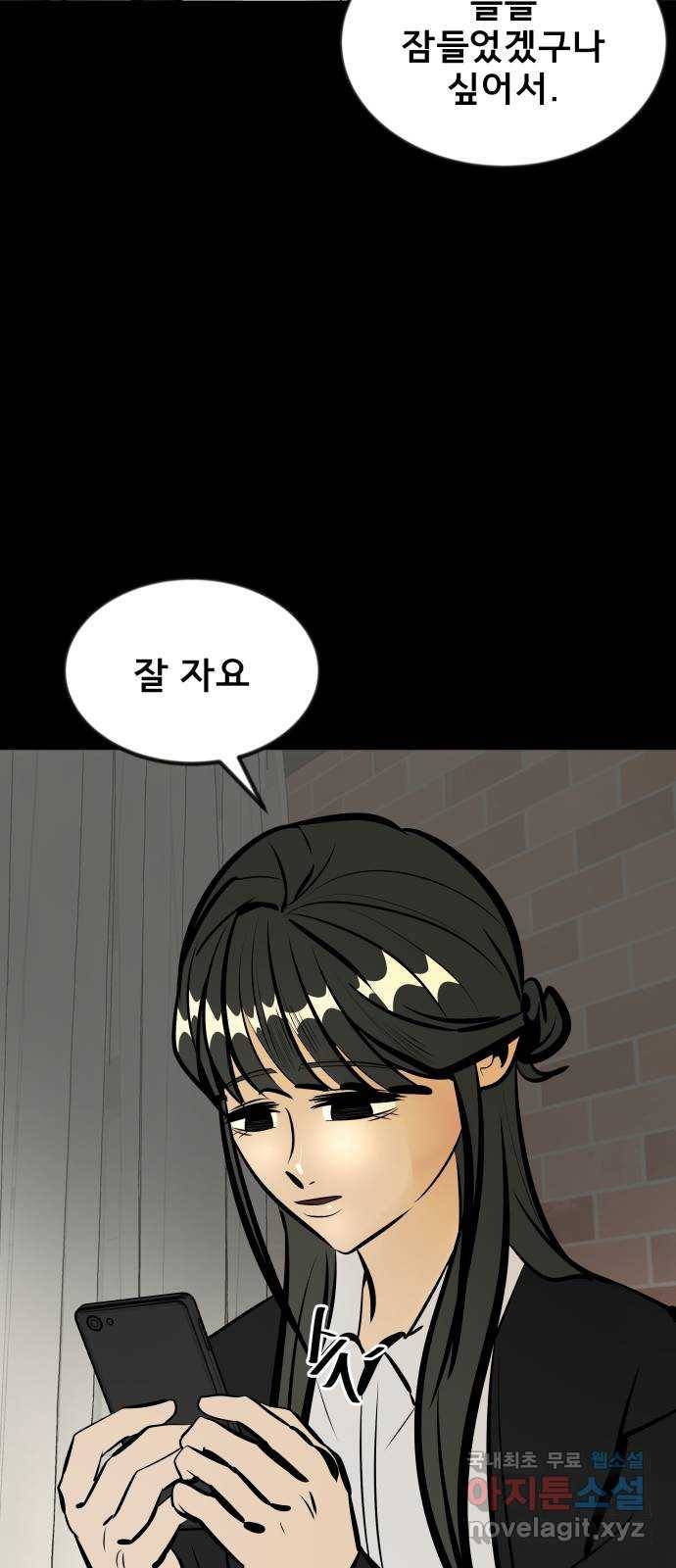 베스트 프렌드 18화. 개쓰레기 42