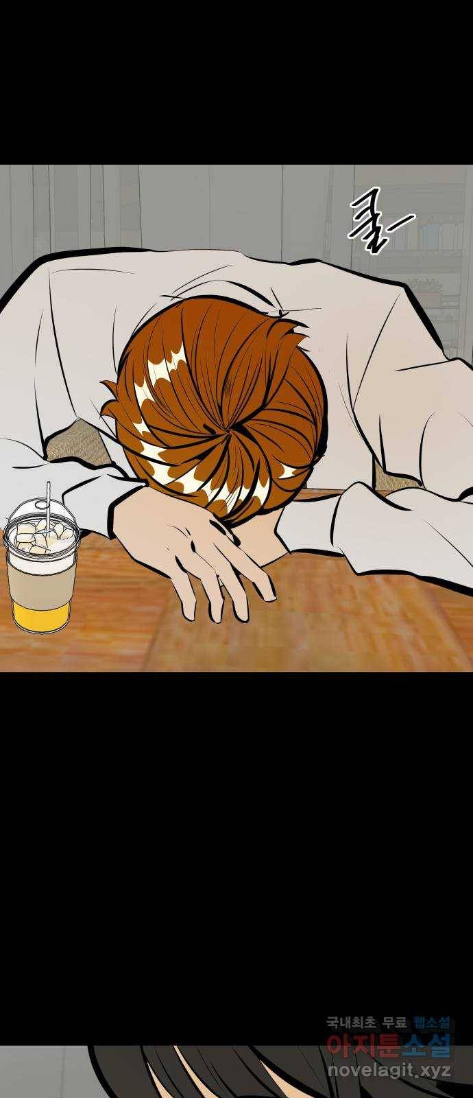 베스트 프렌드 18화. 개쓰레기 47