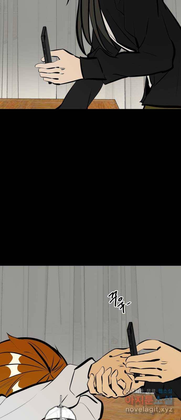 베스트 프렌드 18화. 개쓰레기 49