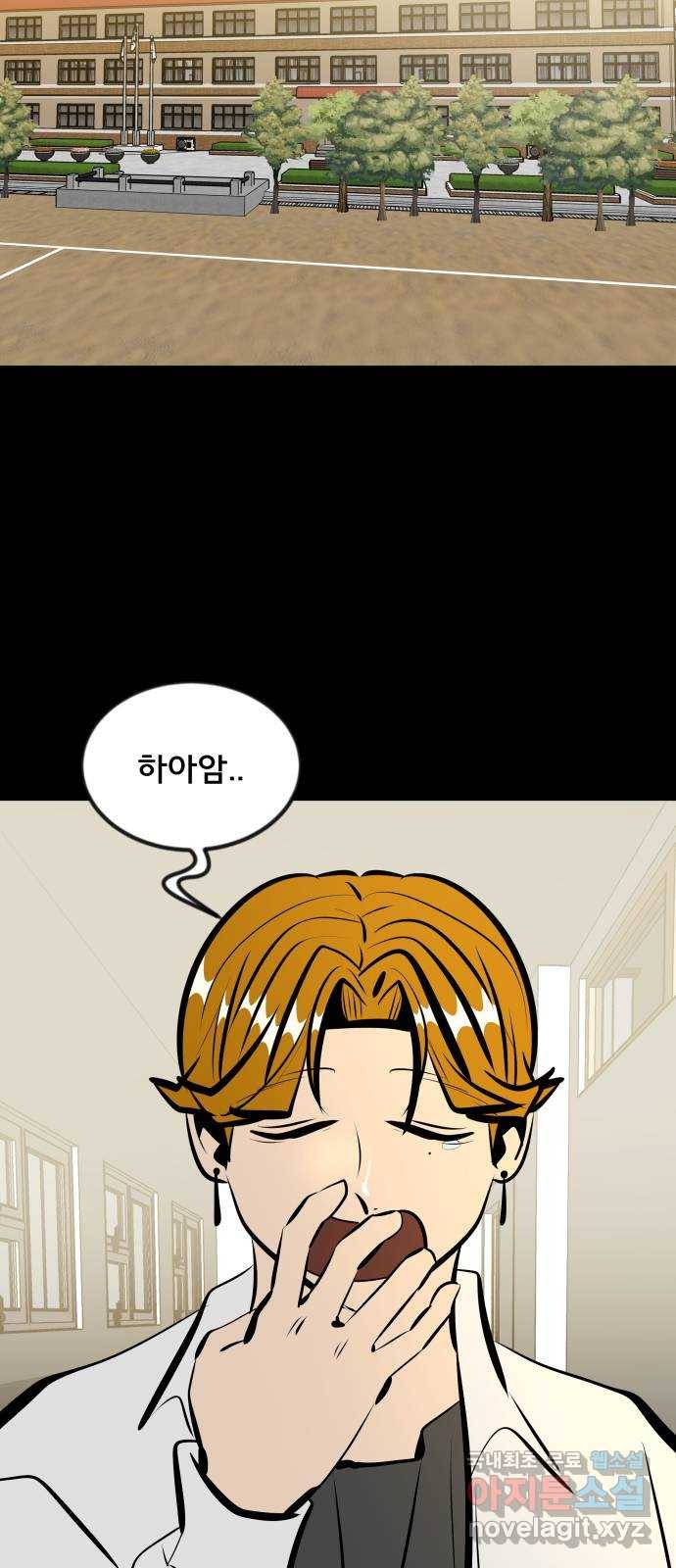 베스트 프렌드 18화. 개쓰레기 58