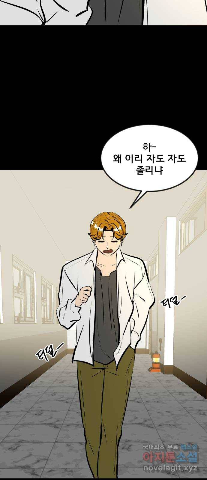 베스트 프렌드 18화. 개쓰레기 59