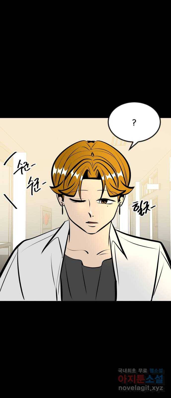 베스트 프렌드 18화. 개쓰레기 60