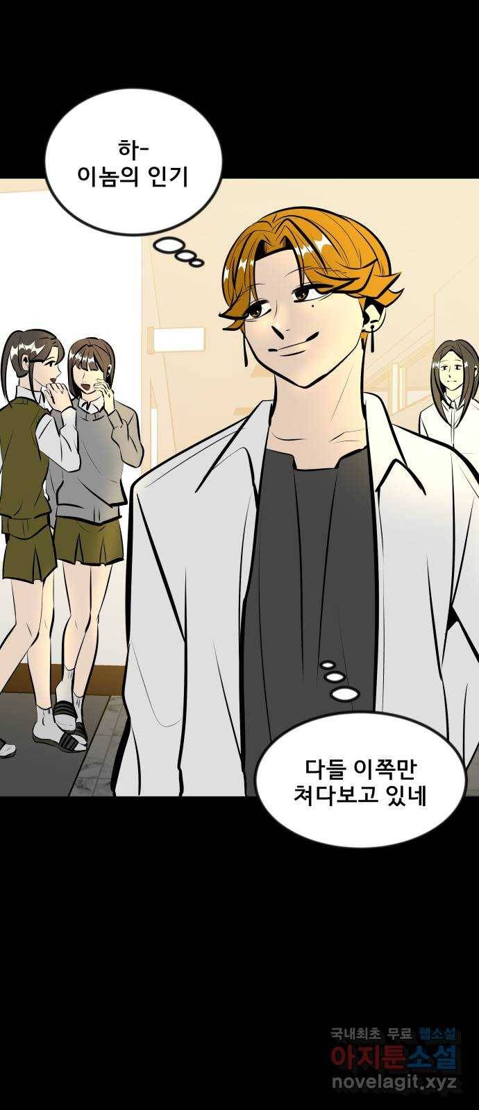 베스트 프렌드 18화. 개쓰레기 62