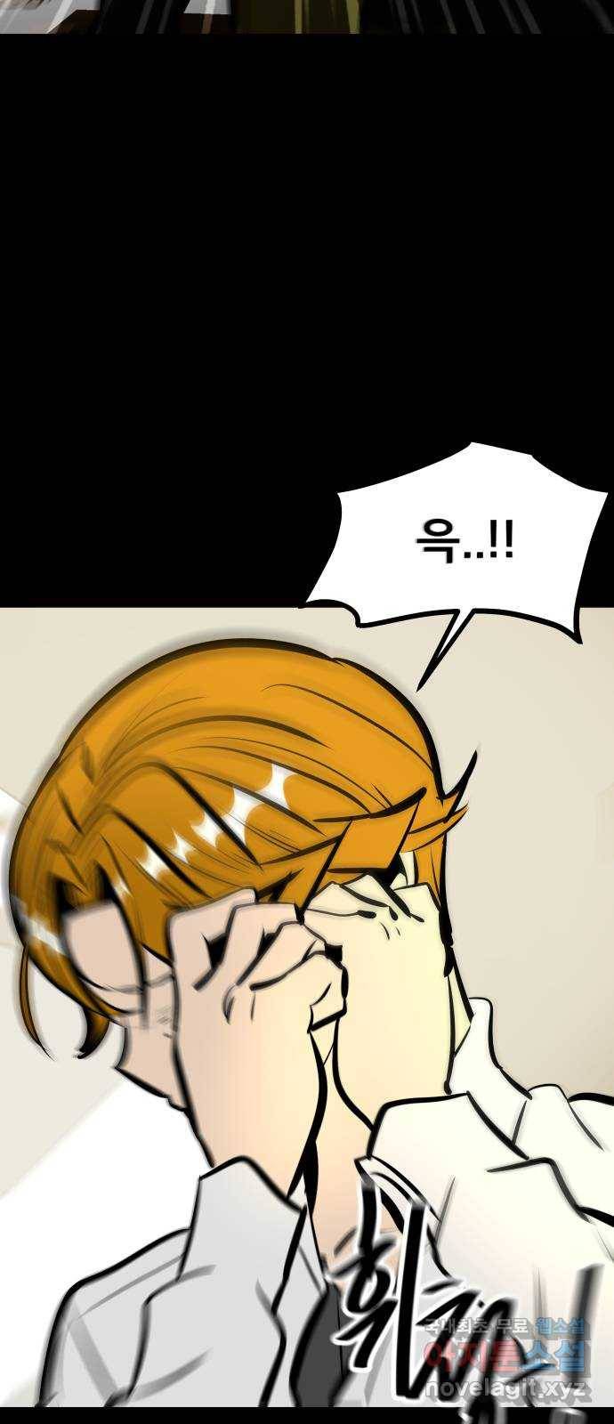 베스트 프렌드 18화. 개쓰레기 71