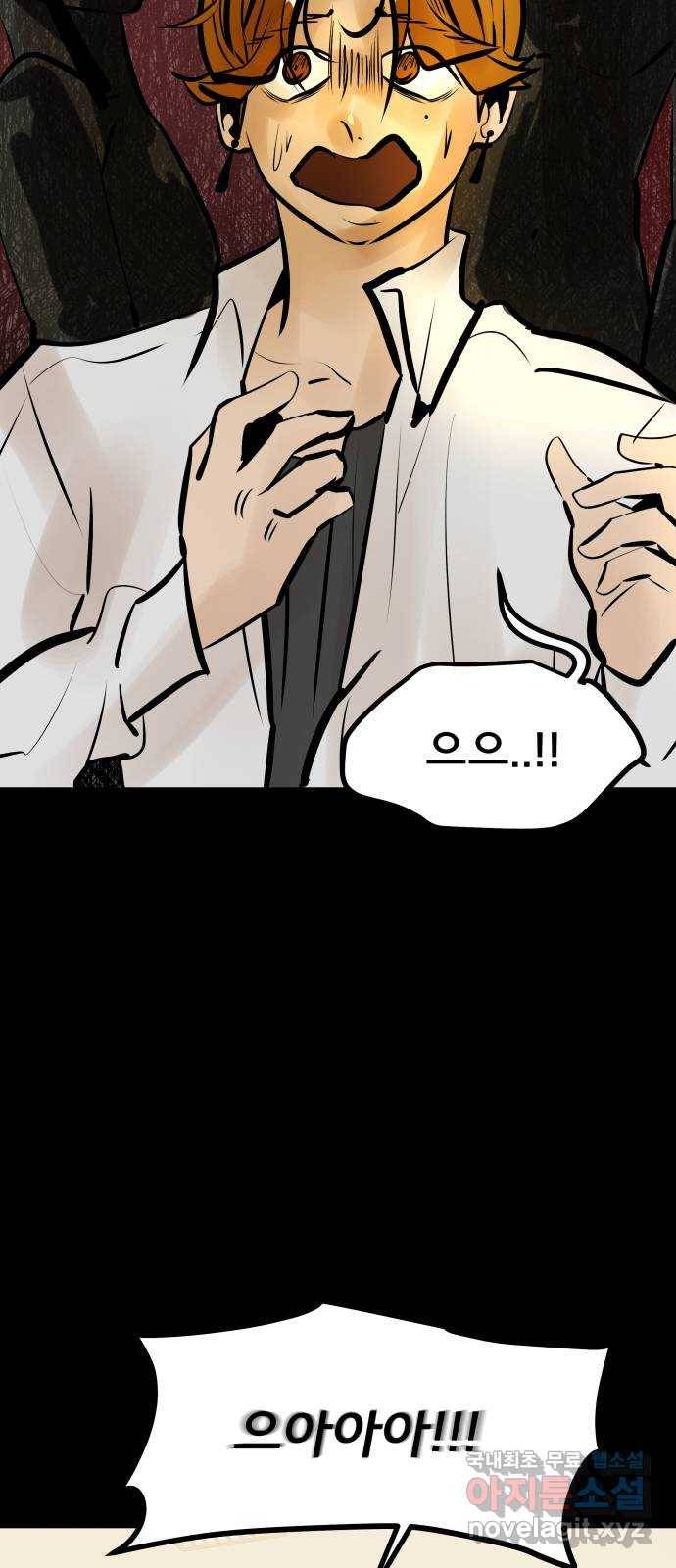 베스트 프렌드 18화. 개쓰레기 83