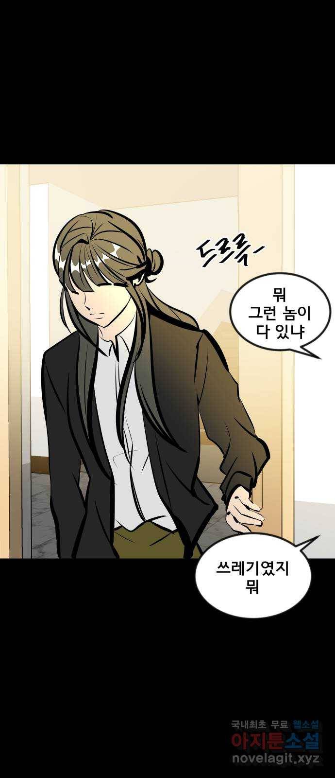 베스트 프렌드 18화. 개쓰레기 100