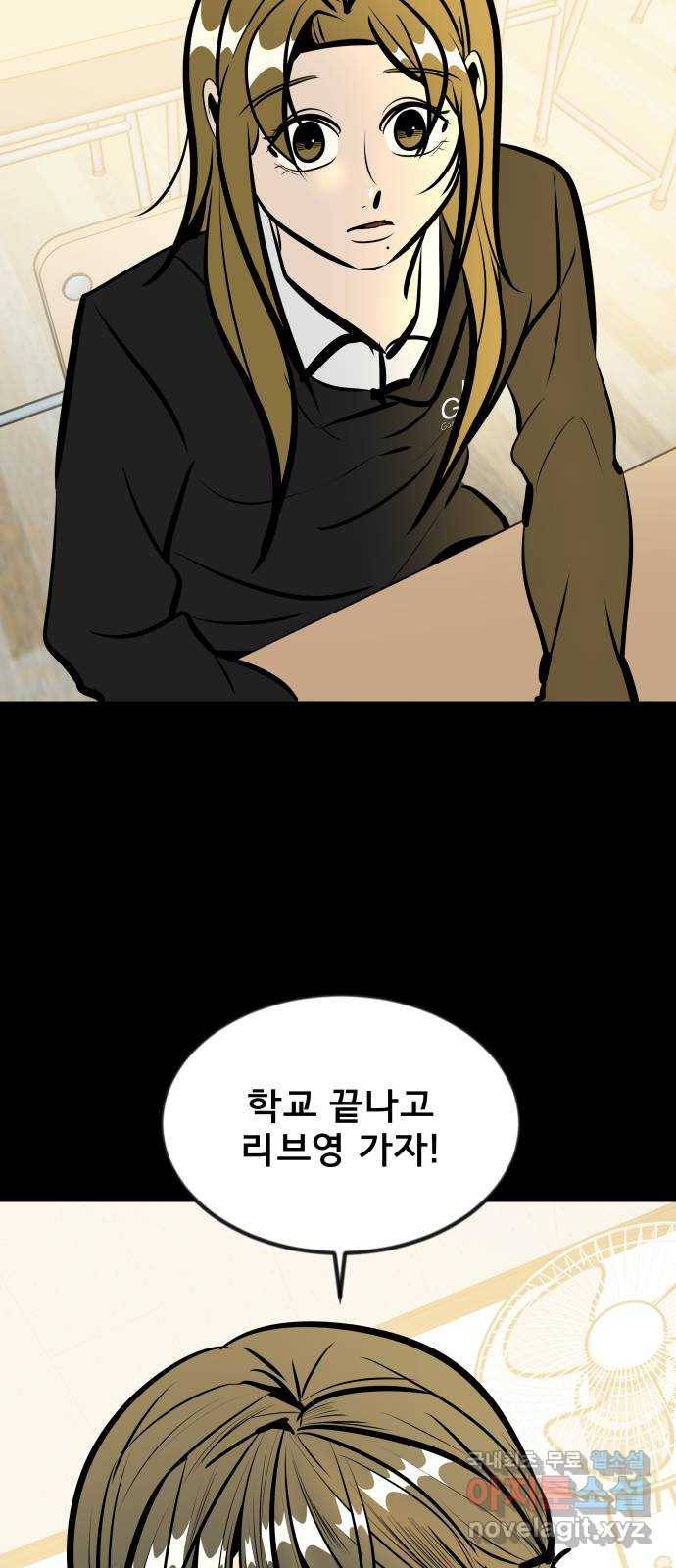 베스트 프렌드 18화. 개쓰레기 104